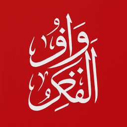 على عتبة الكلمة